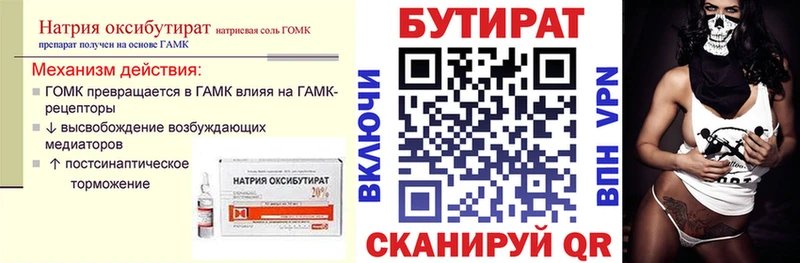 Купить закладки  Прохладный  БУТИРАТ оксана 
