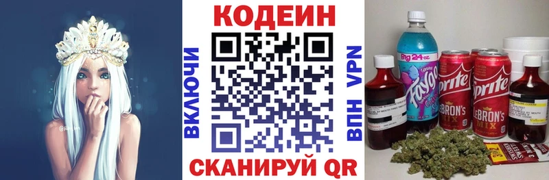 Купить  Прохладный  Codein Purple Drank 