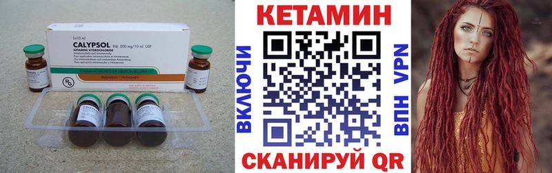 Купить где Прохладный КЕТАМИН ketamine
