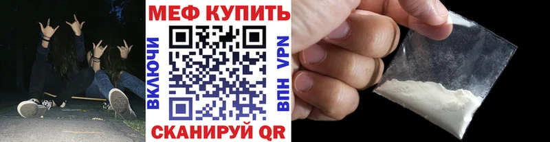 Мефедрон мяу мяу Купить Прохладный