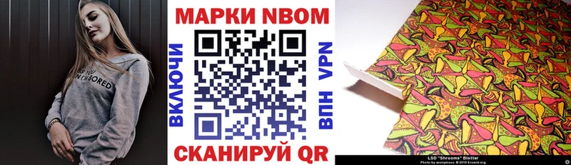 Купить  Прохладный  Марки N-bome 1,8мг 